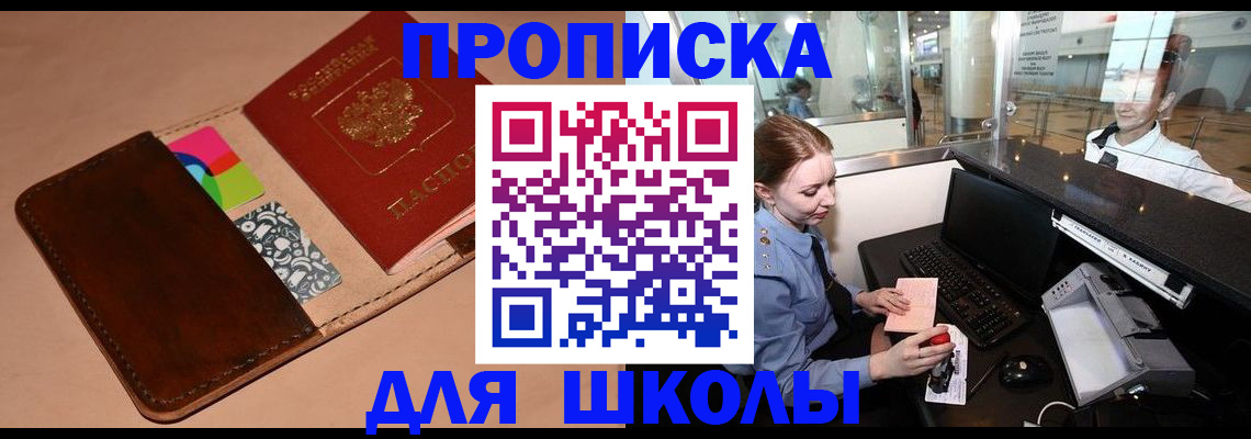 временная регистрация собственник в Ангарске